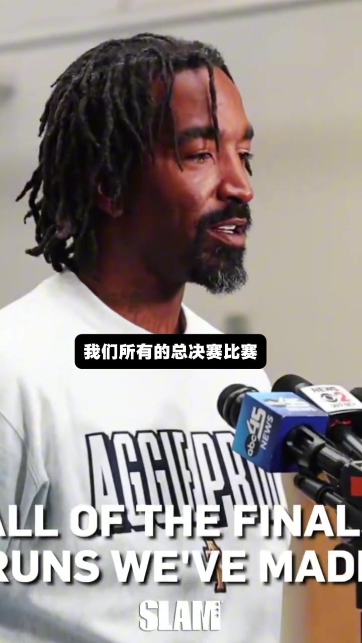JR吐槽老詹:之前总决赛期间你不让我打高尔夫,结果现在你也在打