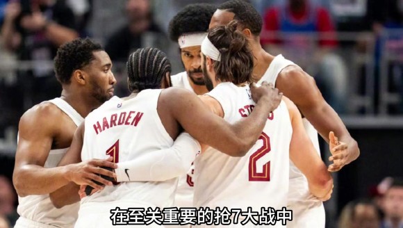酣畅淋漓!骑士抢七彻底把活塞打爆了!全队迎来大爆发!